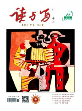 读与写·小学生之友期刊